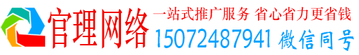 古浪官理百度网络推广