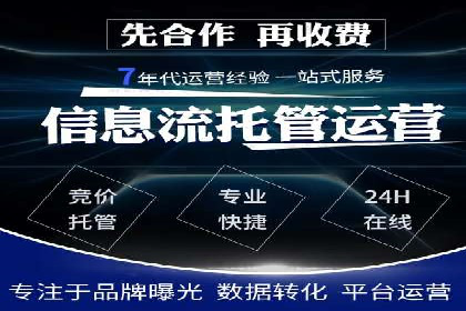 XX行业的信息流推广开户全流程详解